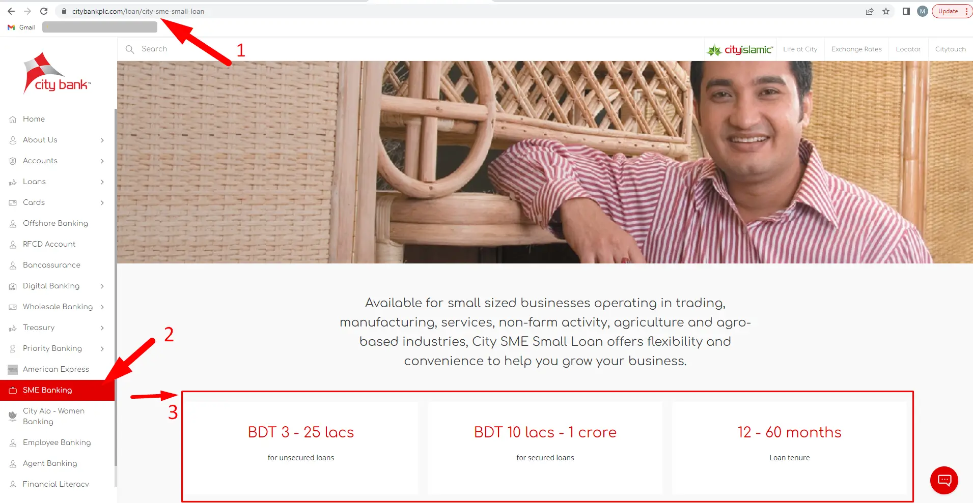 সিটি ব্যাংক এসএমই লোন 2026 (A to Z Guide)
