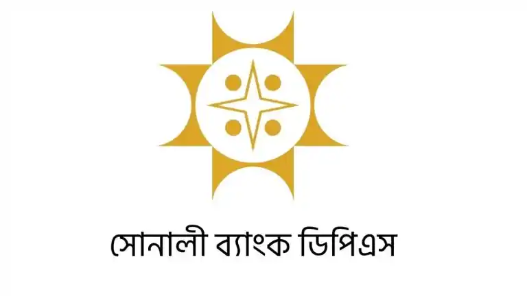 সোনালী ব্যাংক ডিপিএস: ২০২৫ সালের সম্পূর্ণ গাইড, রেট, স্কিম ও সুবিধা